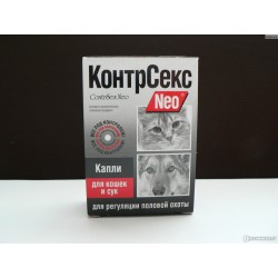 КонтраСекс NEO капли для кошек