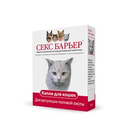 Секс-барьер капли для кошек